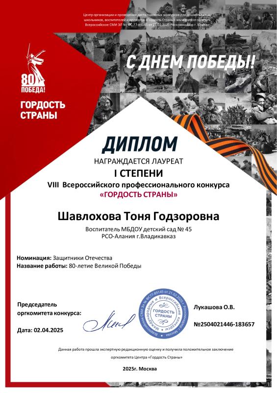 Диплом